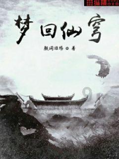 古怪巫师逃离村庄