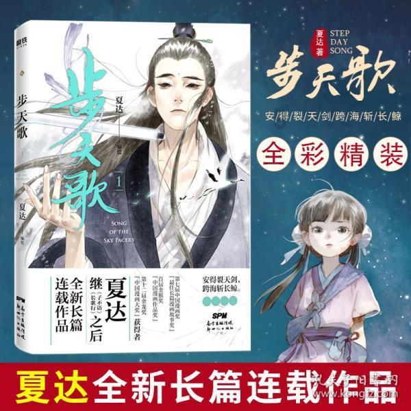 异次元战姬