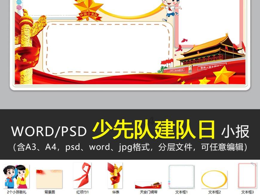 英雄之剑