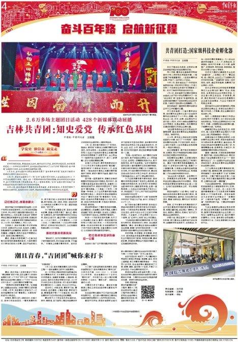 新春走基层｜返乡大学生“唱响”治沙致富的青春之歌