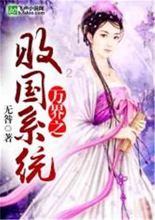 蜘蛛森林逃生